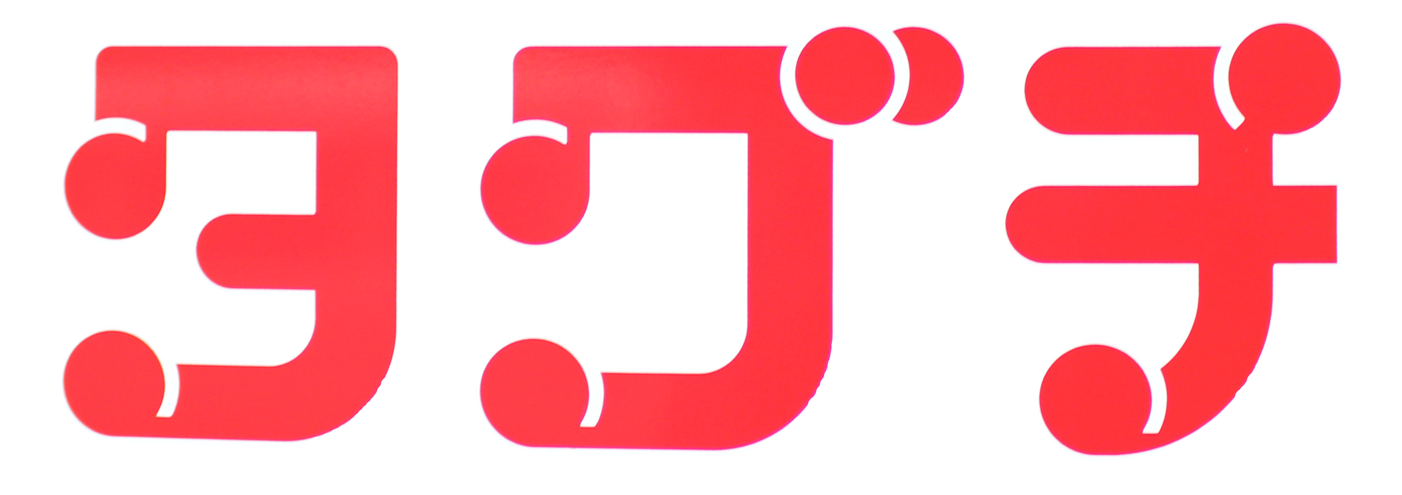 タグチクリーニング